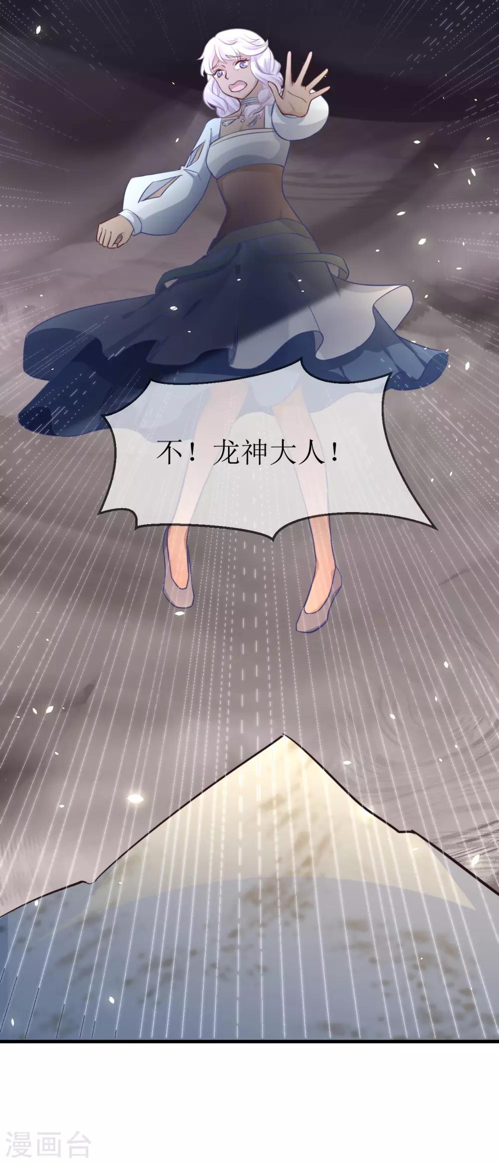 第97话 我要你们全都付出代价！-第102话