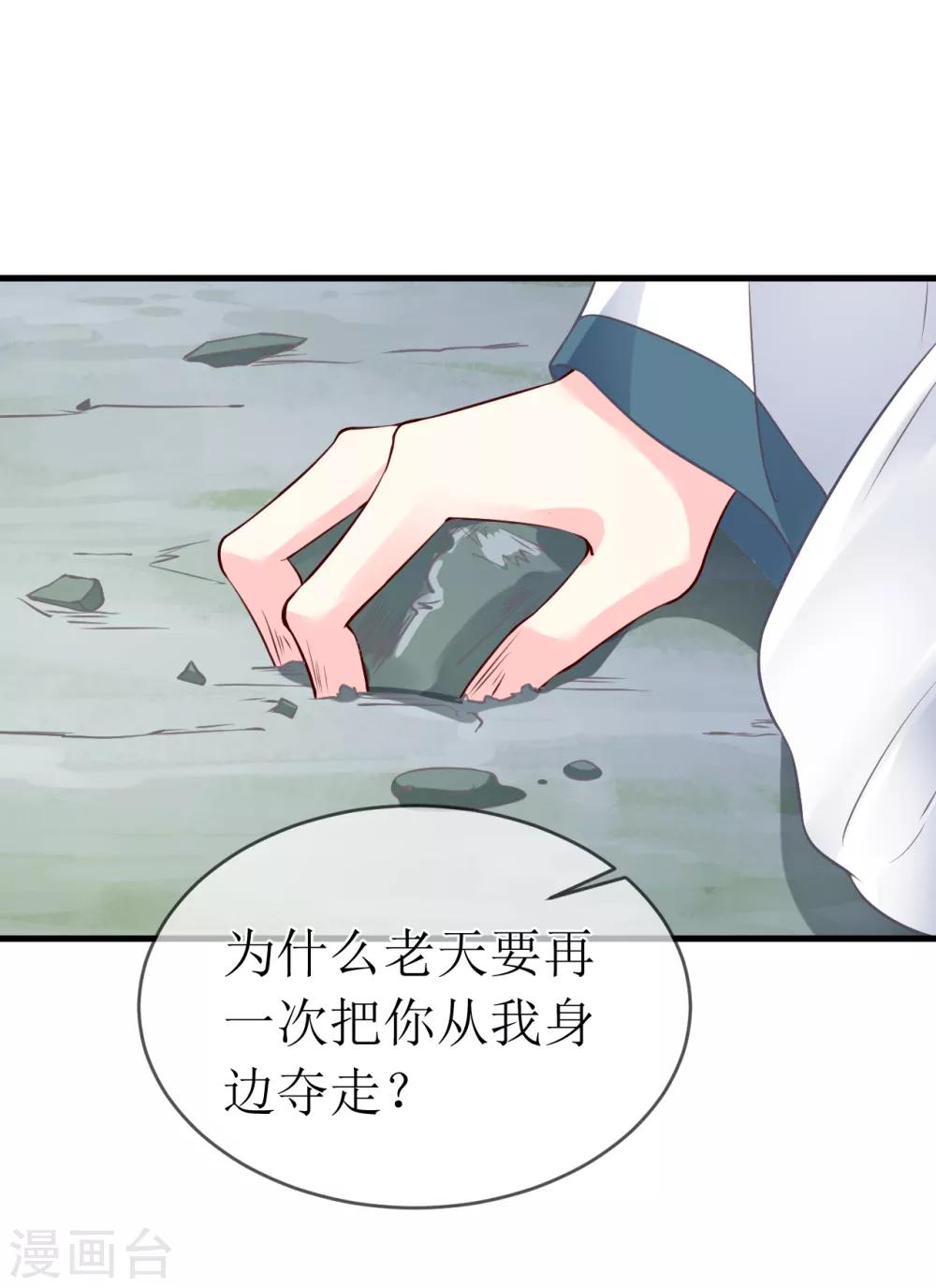 第97话 我要你们全都付出代价！-第102话