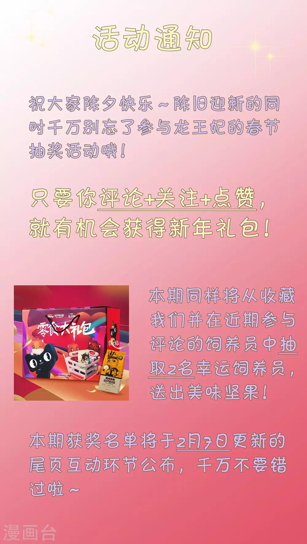 第97话 我要你们全都付出代价！-第102话