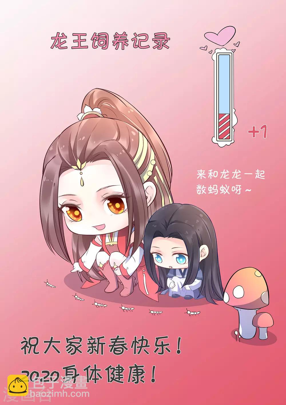 第97话 我要你们全都付出代价！-第102话