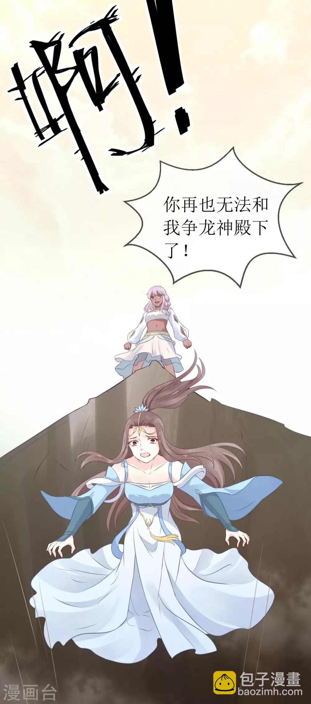 第97话 我要你们全都付出代价！-第102话