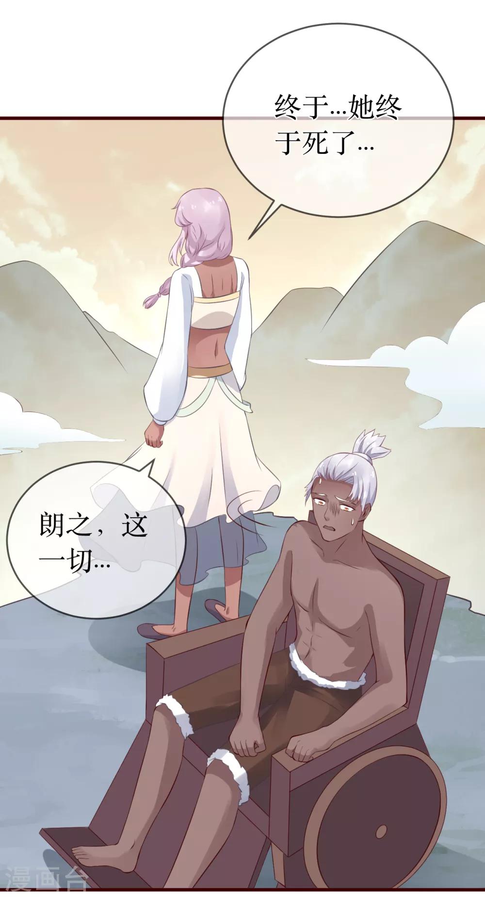 第97话 我要你们全都付出代价！-第102话