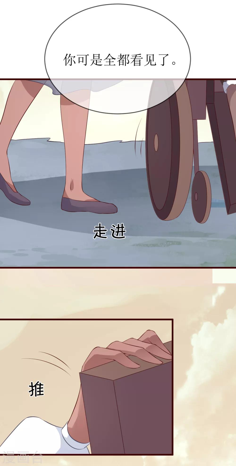 第97话 我要你们全都付出代价！-第102话