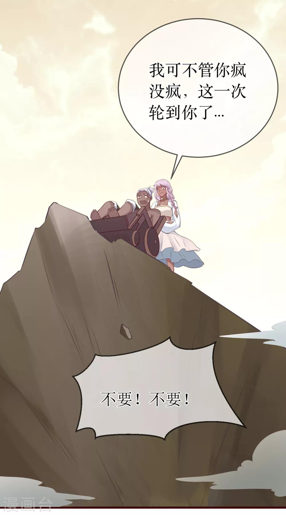 第97话 我要你们全都付出代价！-第102话
