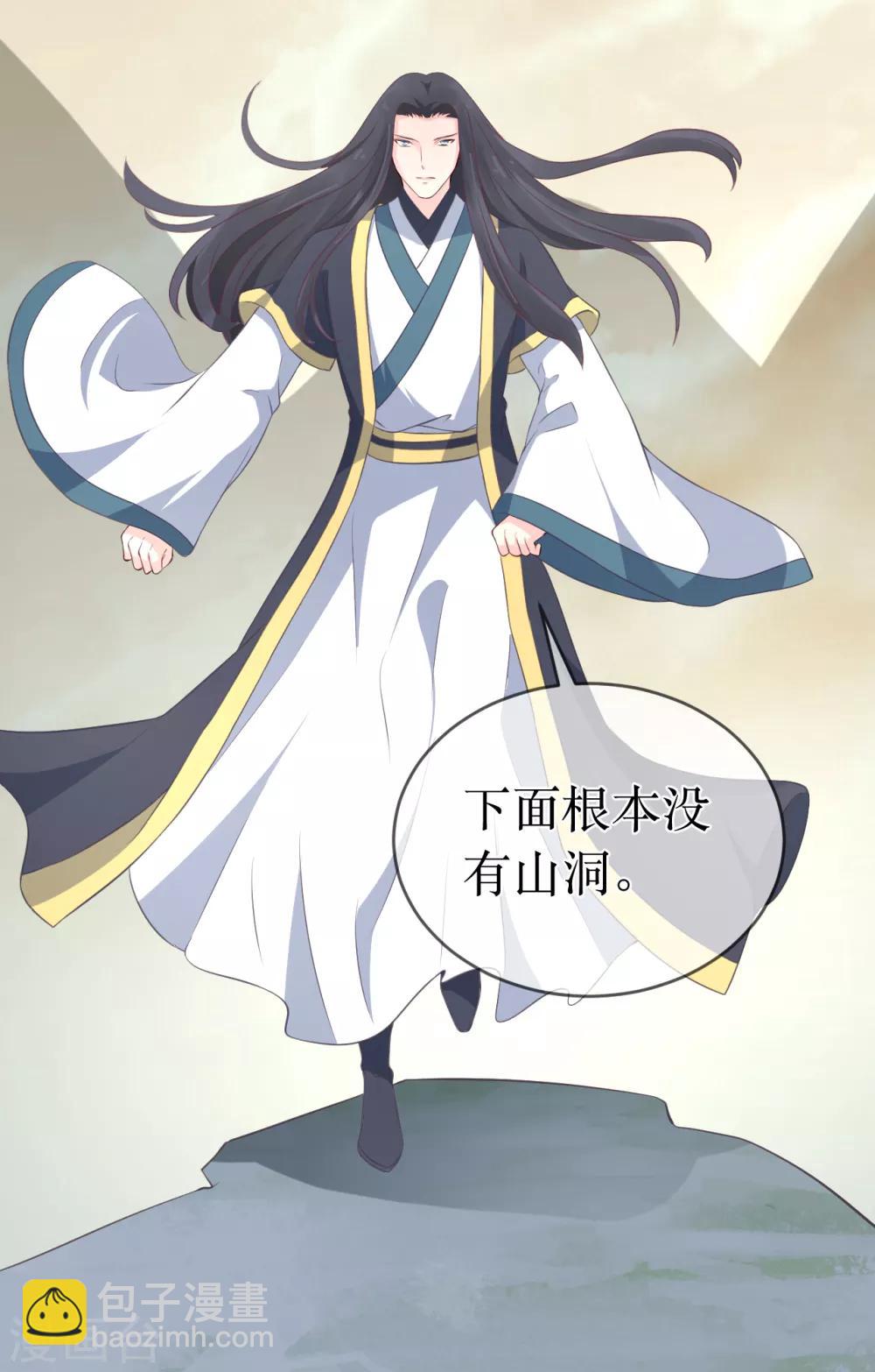 第97话 我要你们全都付出代价！-第102话