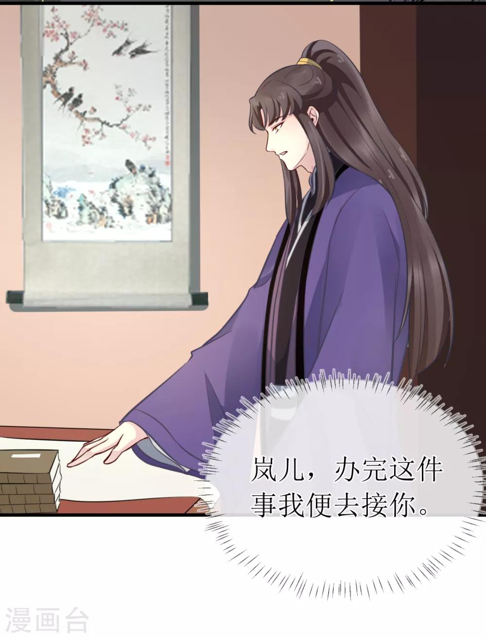 第99话 求娶公主-第104话