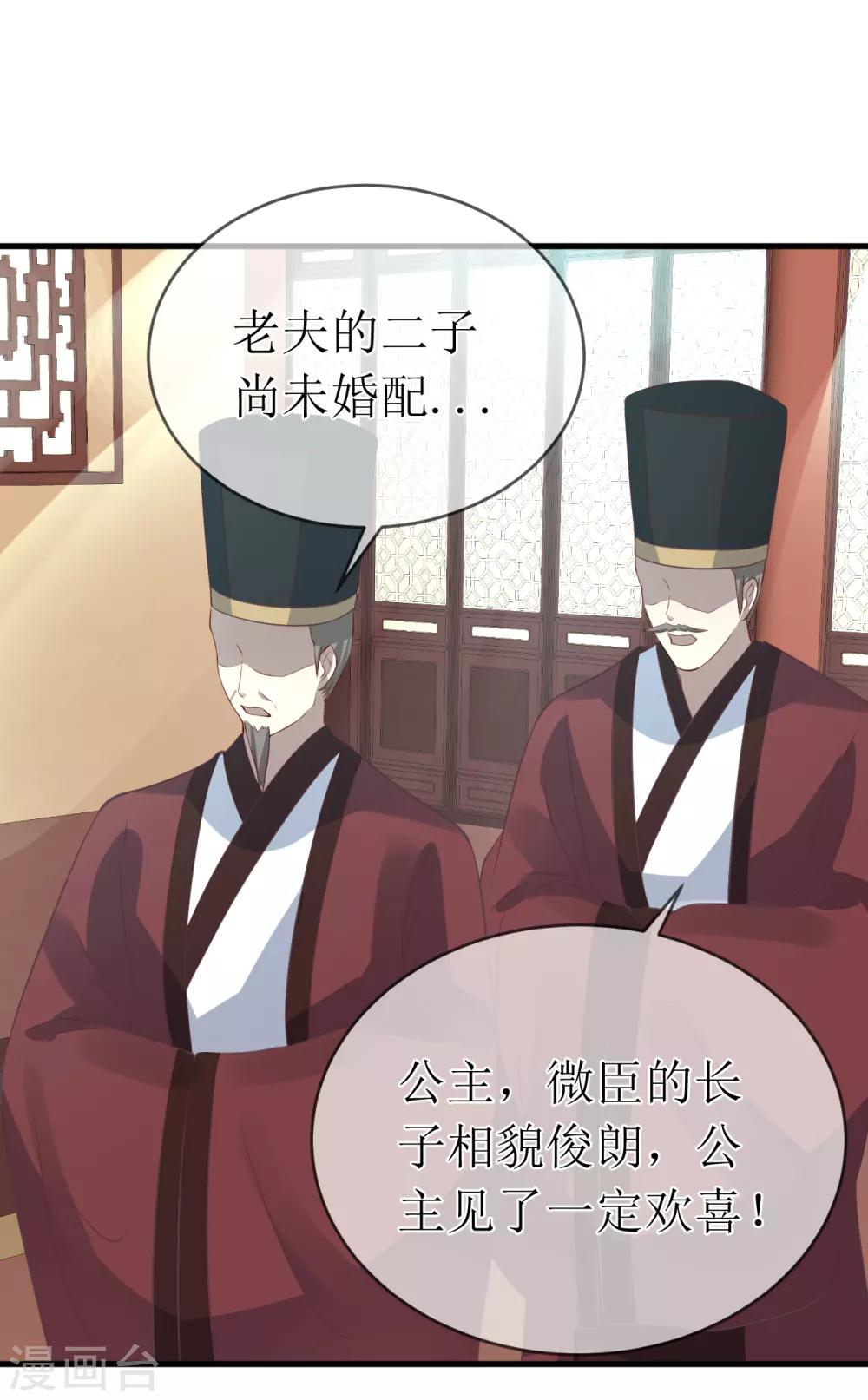 第99话 求娶公主-第104话