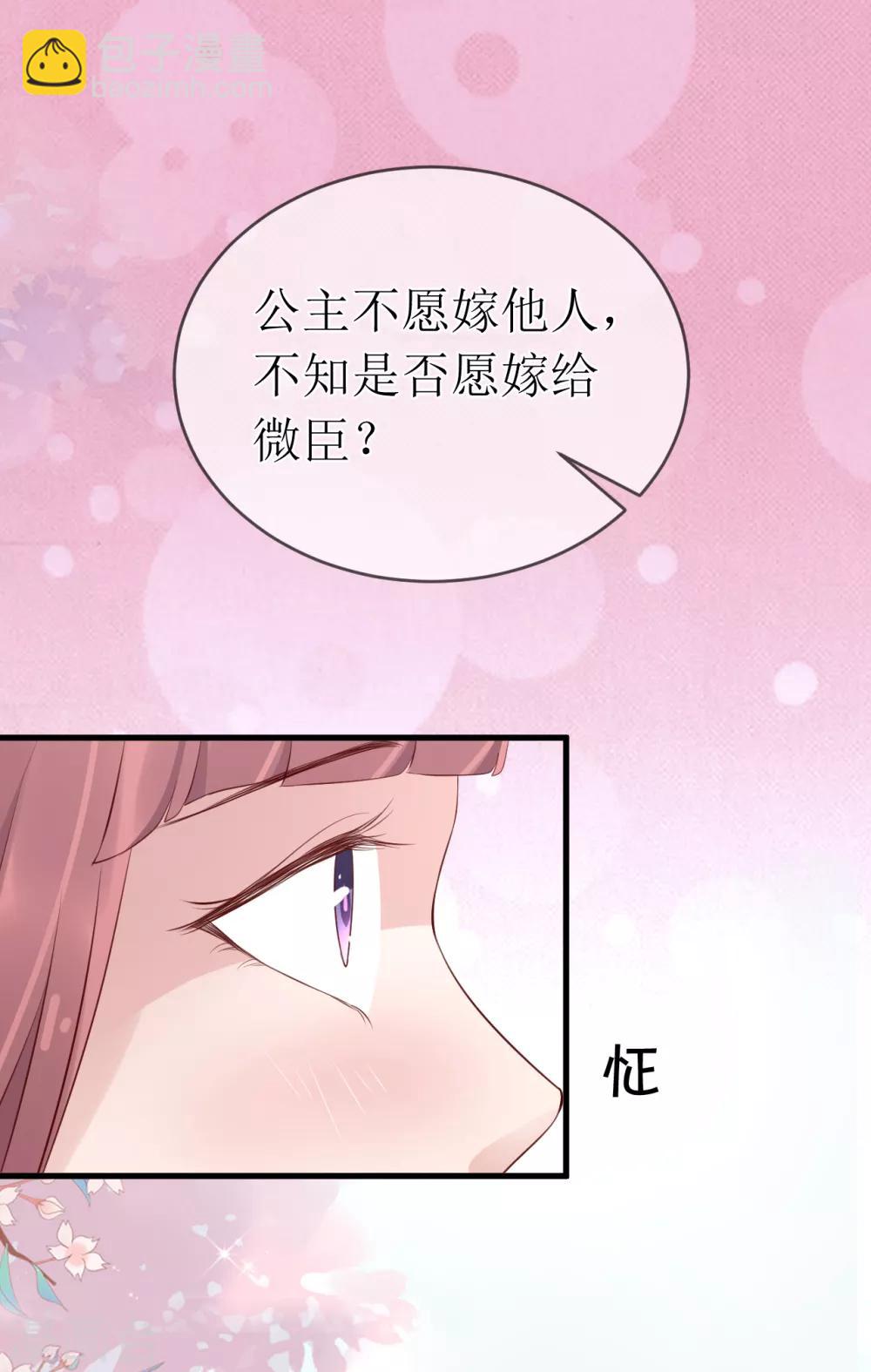 第99话 求娶公主-第104话