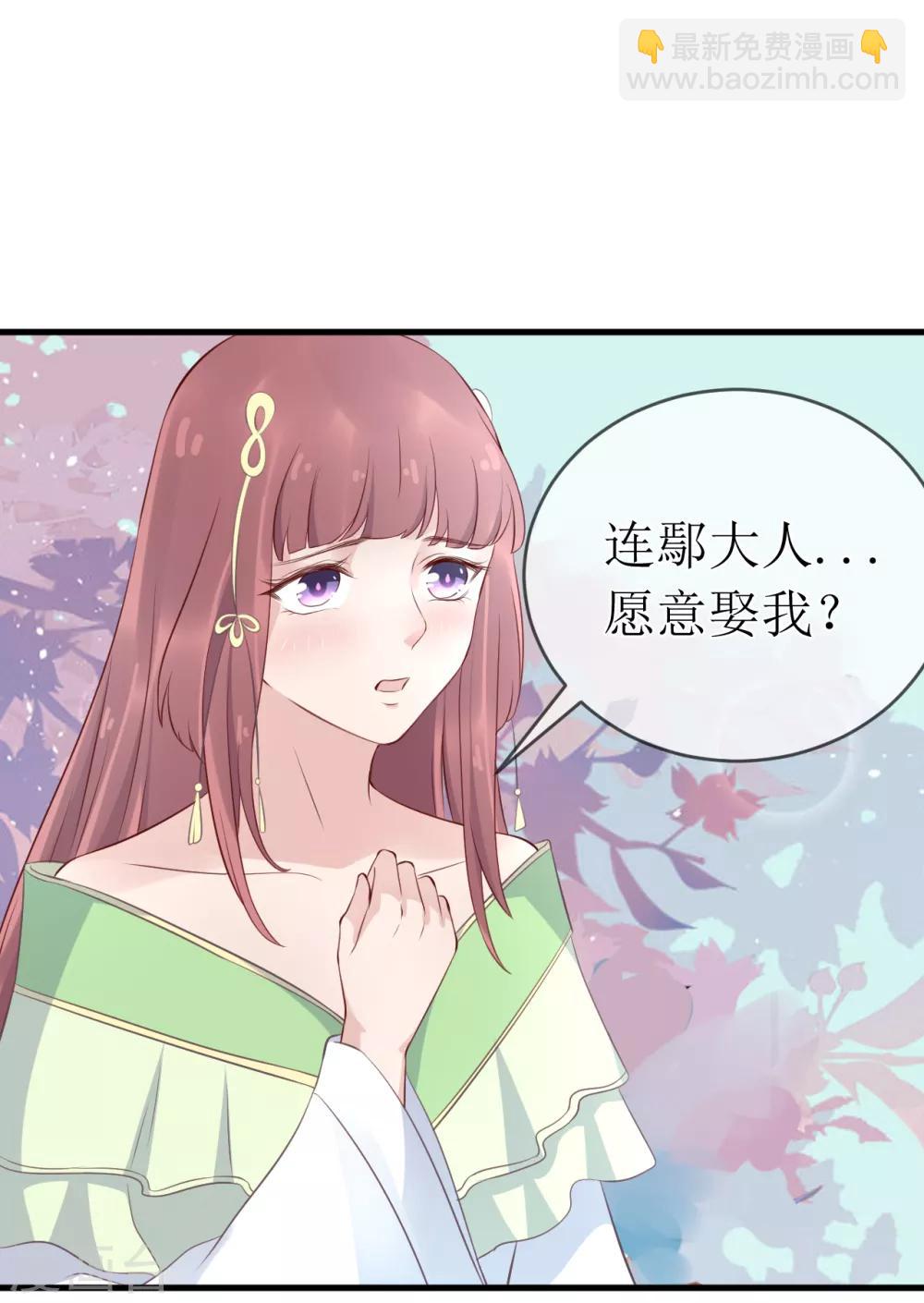 第99话 求娶公主-第104话