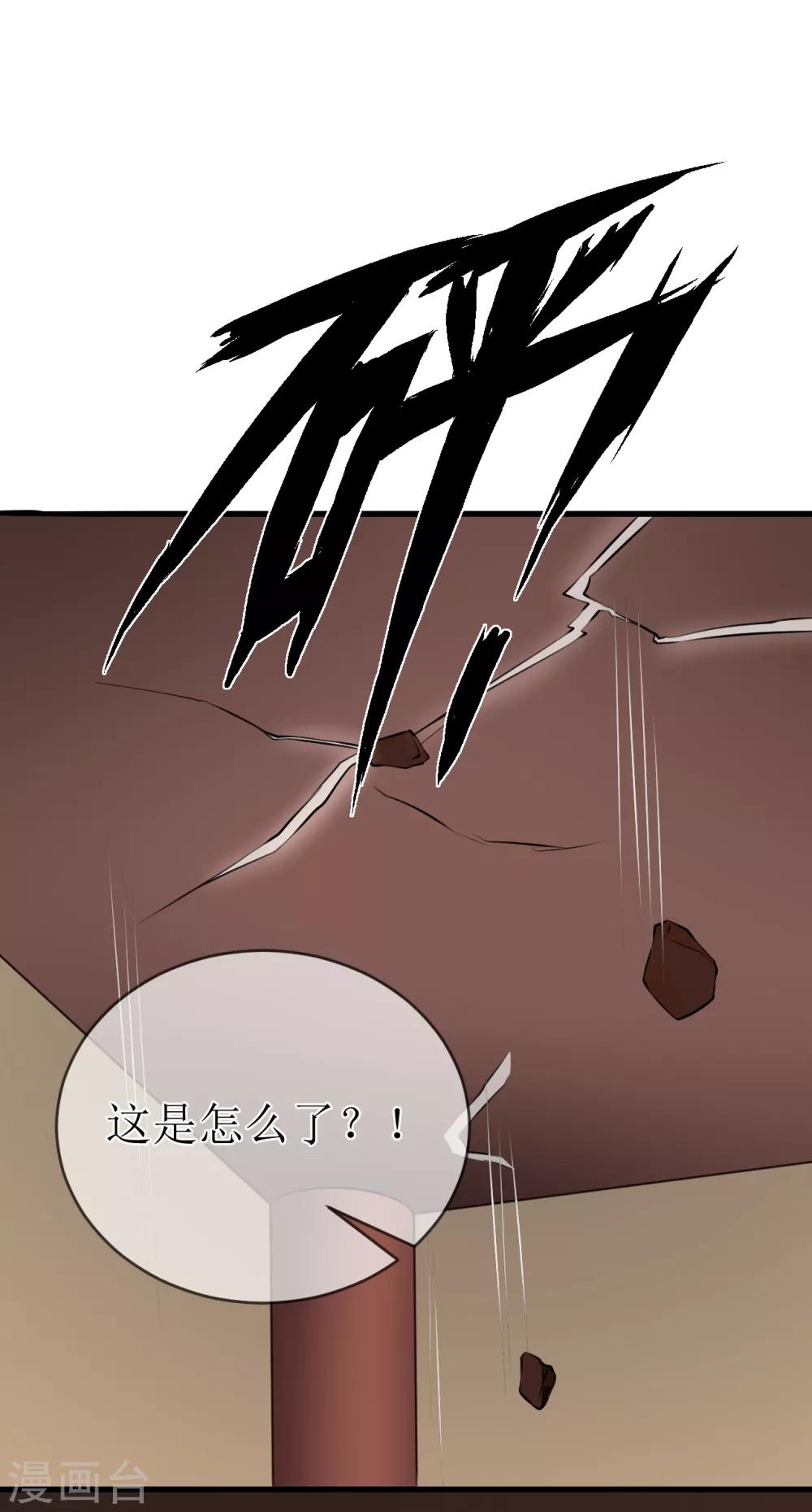 第99话 求娶公主-第104话