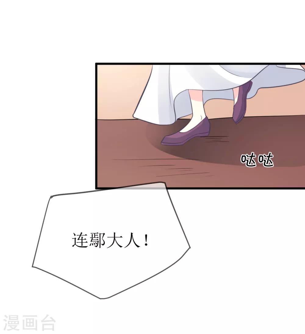第99话 求娶公主-第104话