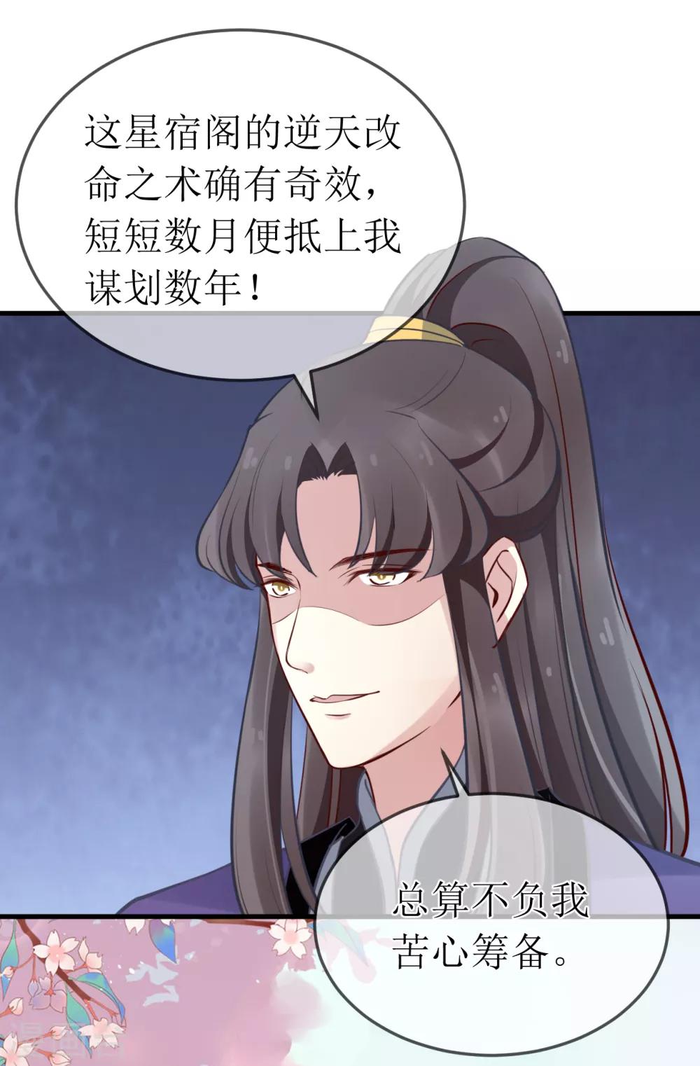 第99话 求娶公主-第104话