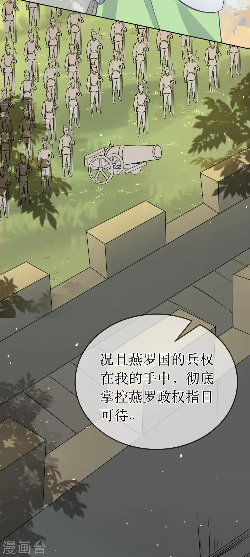 第99话 求娶公主-第104话