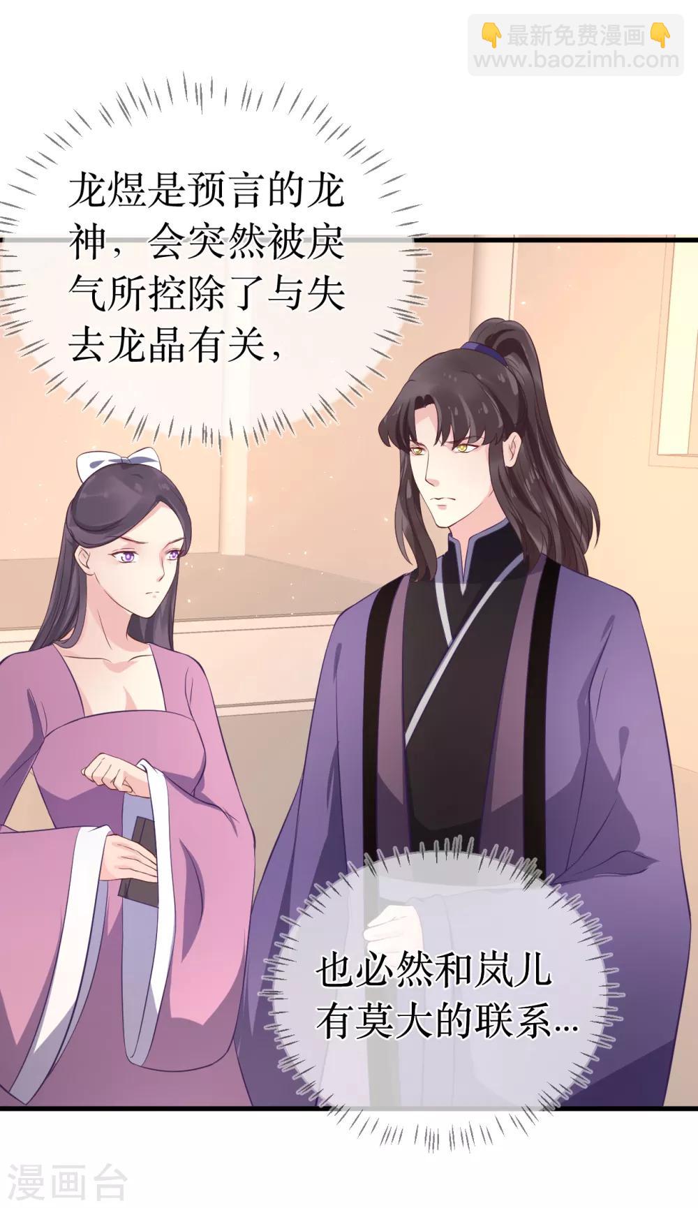 第101话 龙煜的失控-第106话