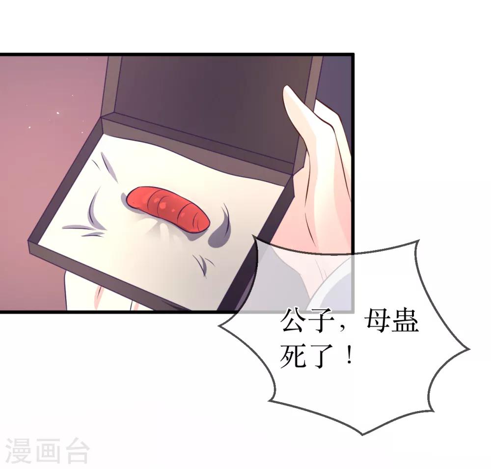 第101话 龙煜的失控-第106话