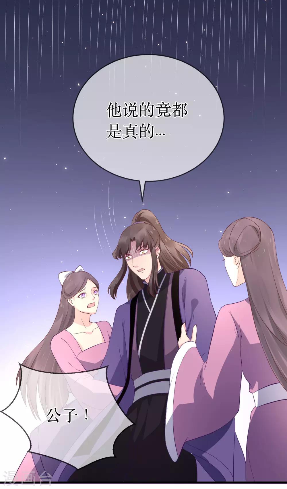第101话 龙煜的失控-第106话