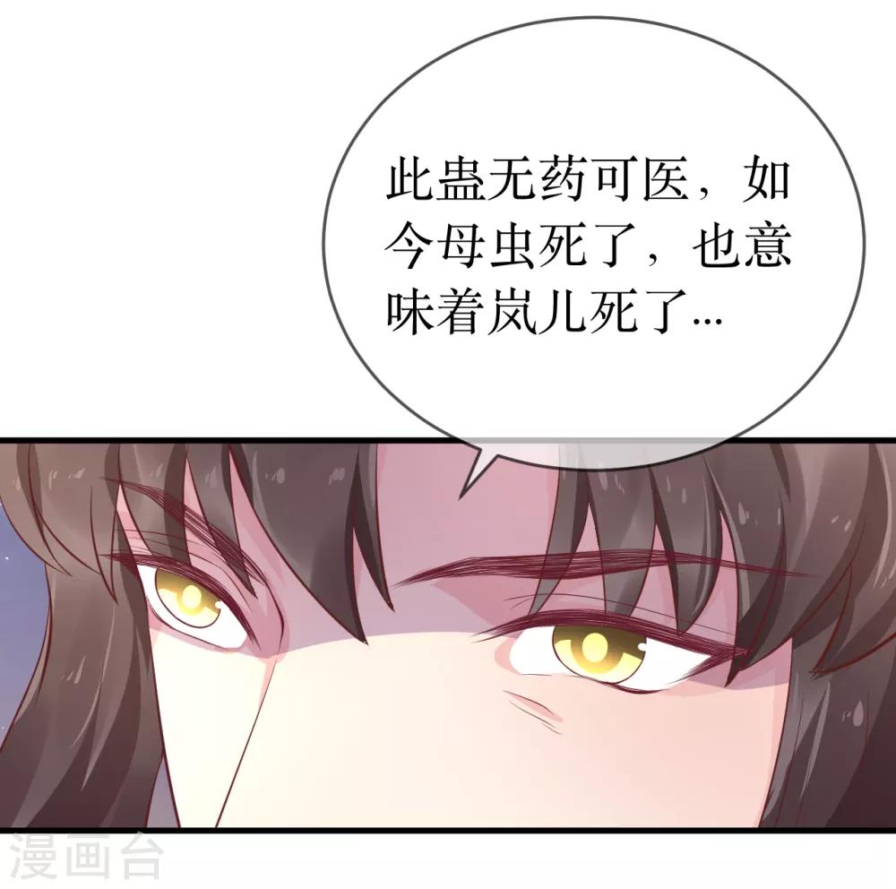 第101话 龙煜的失控-第106话