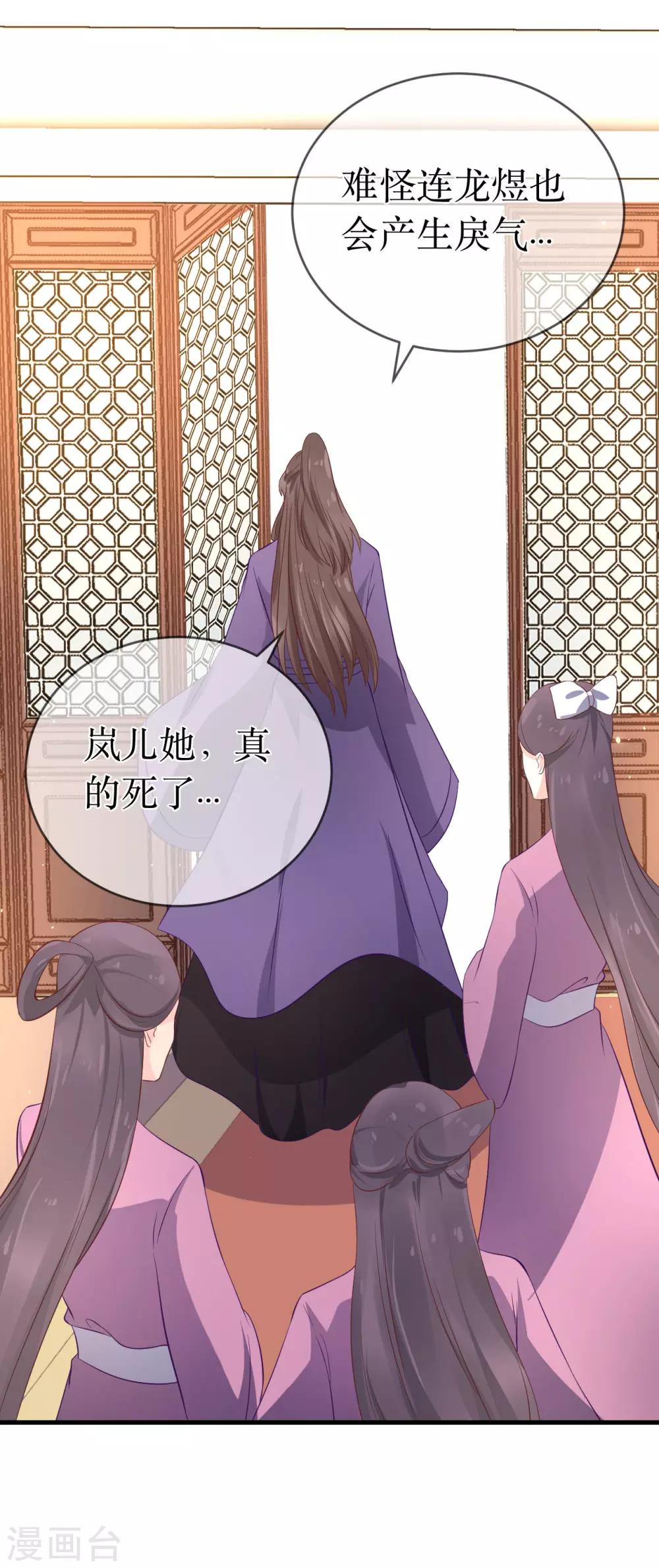 第101话 龙煜的失控-第106话