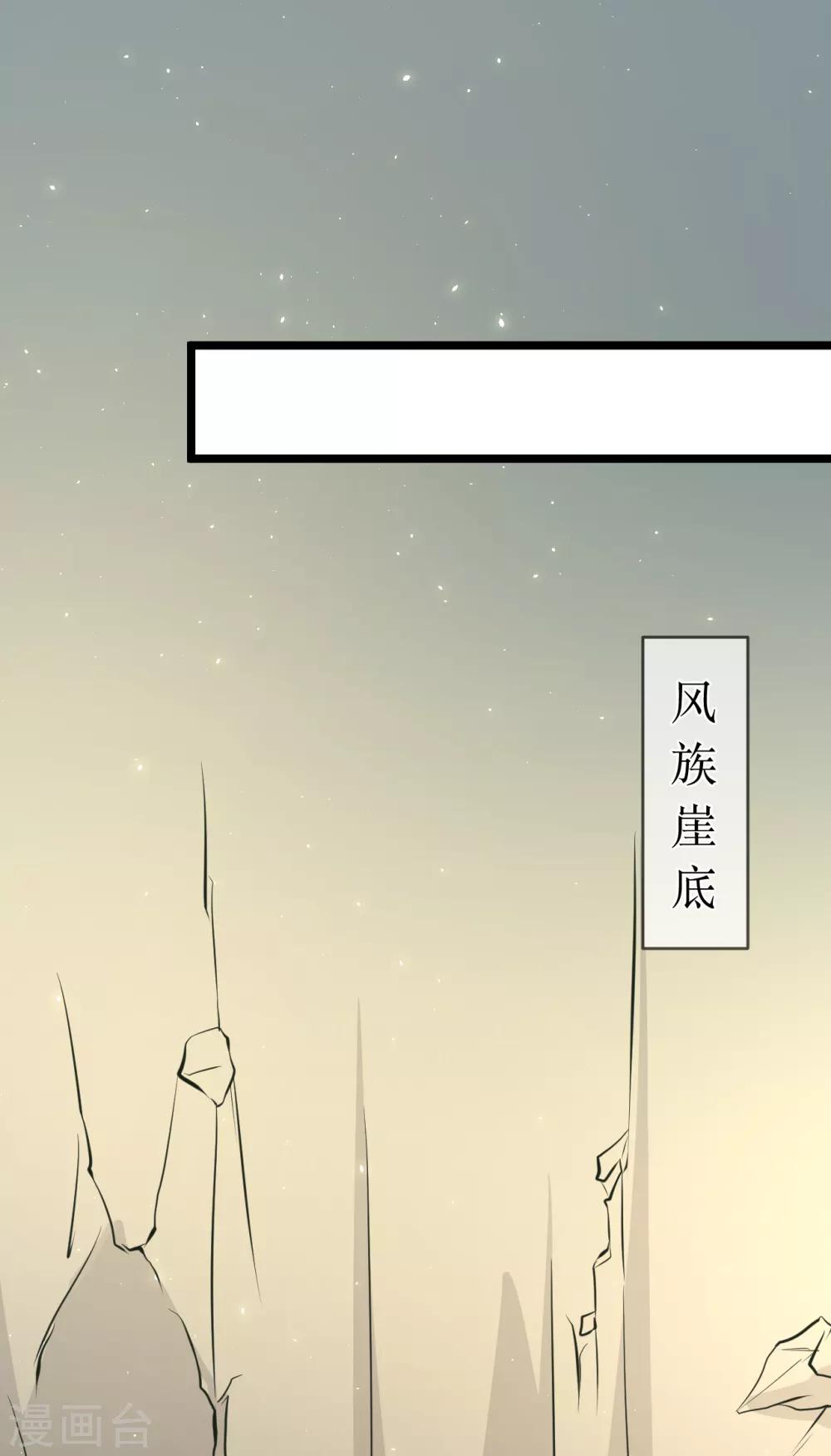 第101话 龙煜的失控-第106话