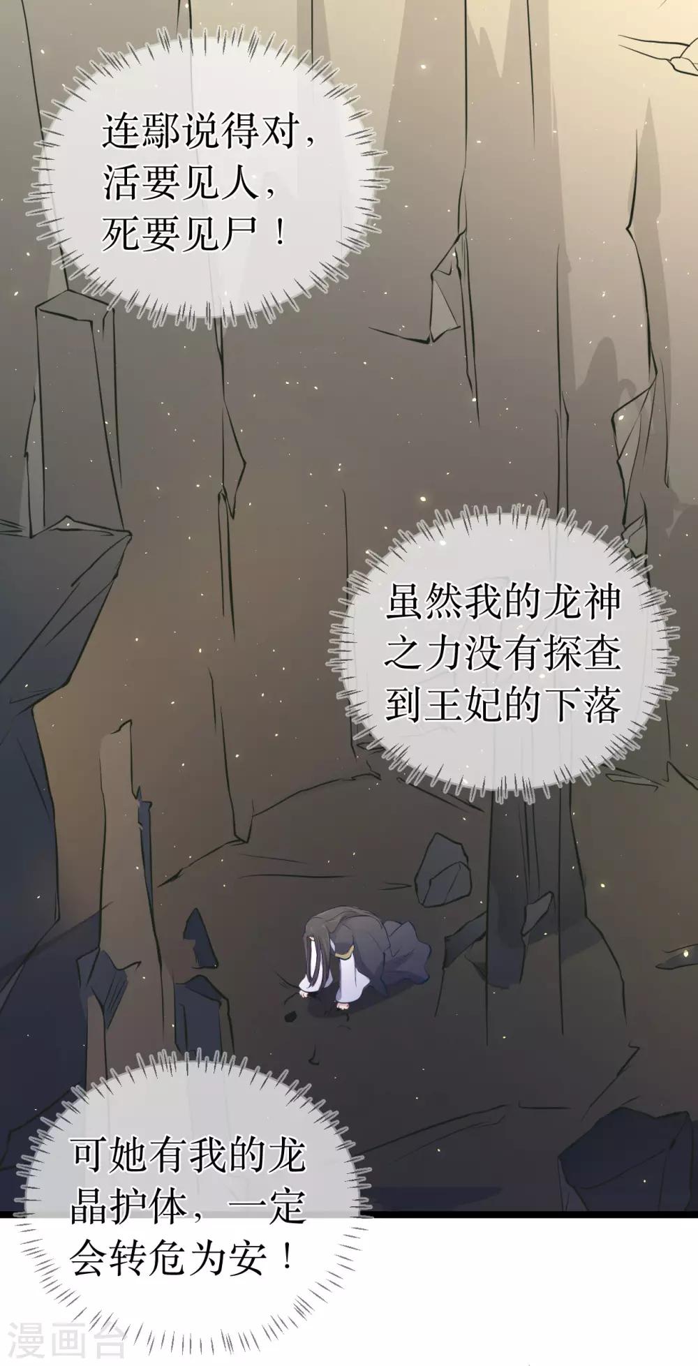 第101话 龙煜的失控-第106话