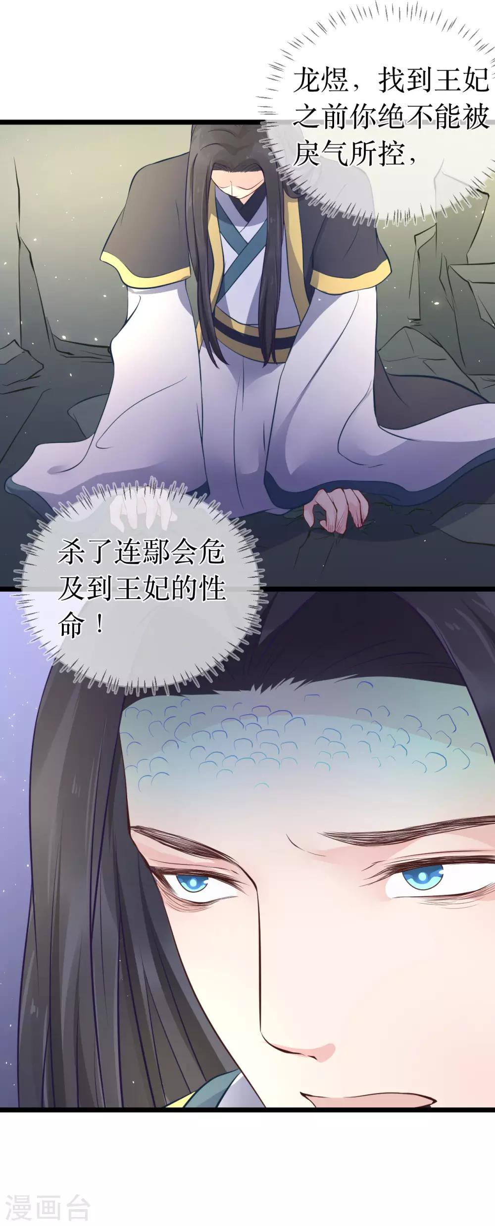 第101话 龙煜的失控-第106话