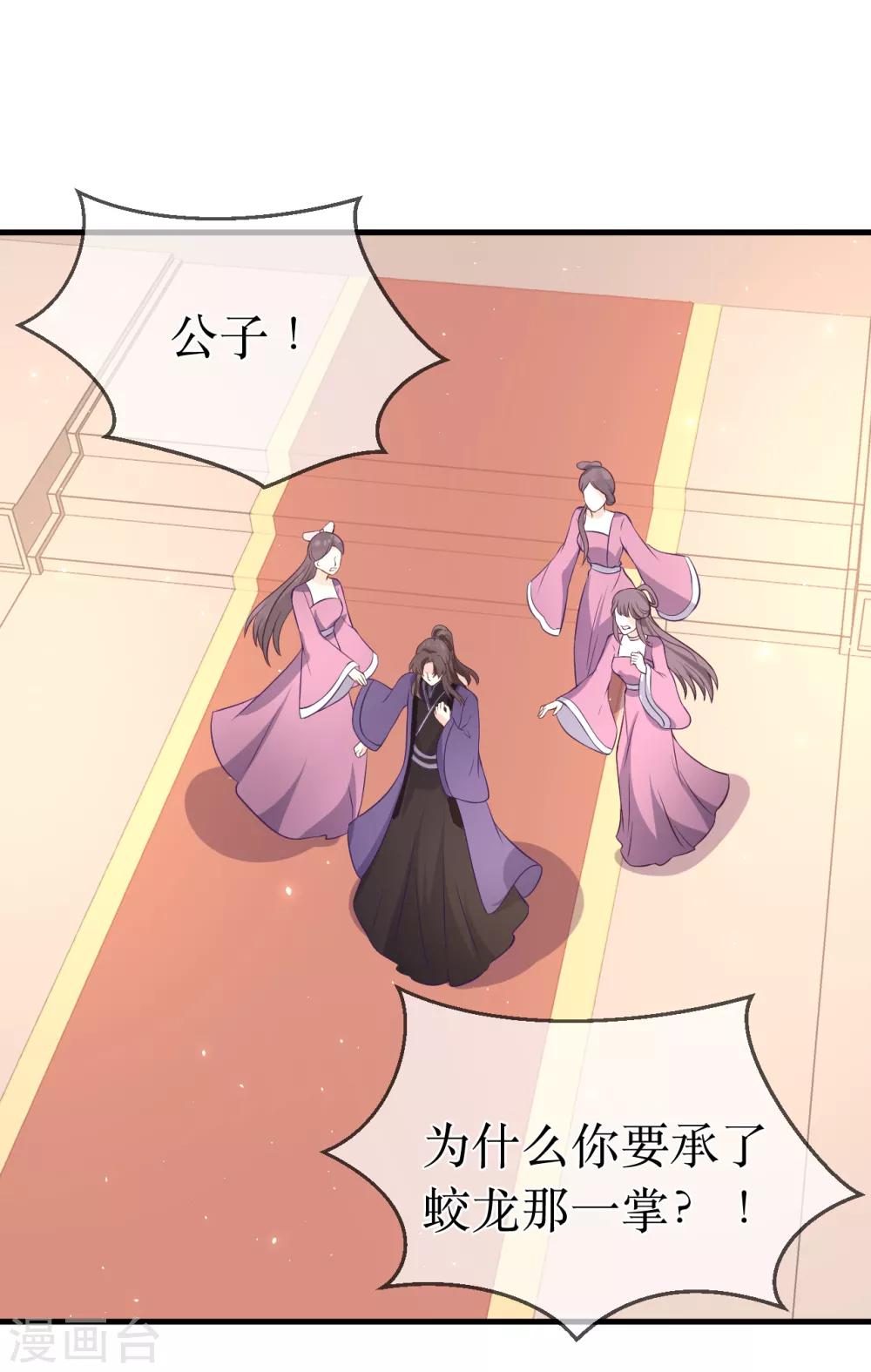第101话 龙煜的失控-第106话
