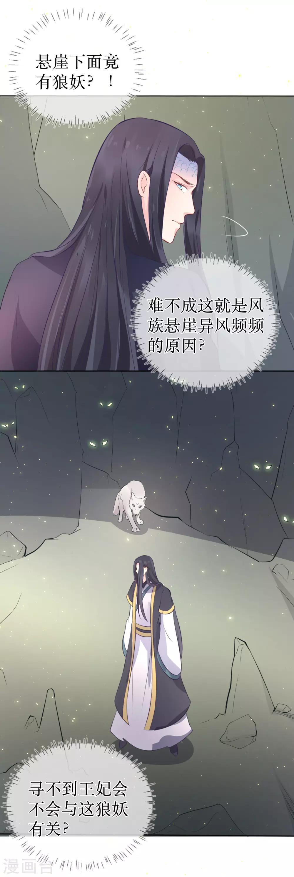 第101话 龙煜的失控-第106话