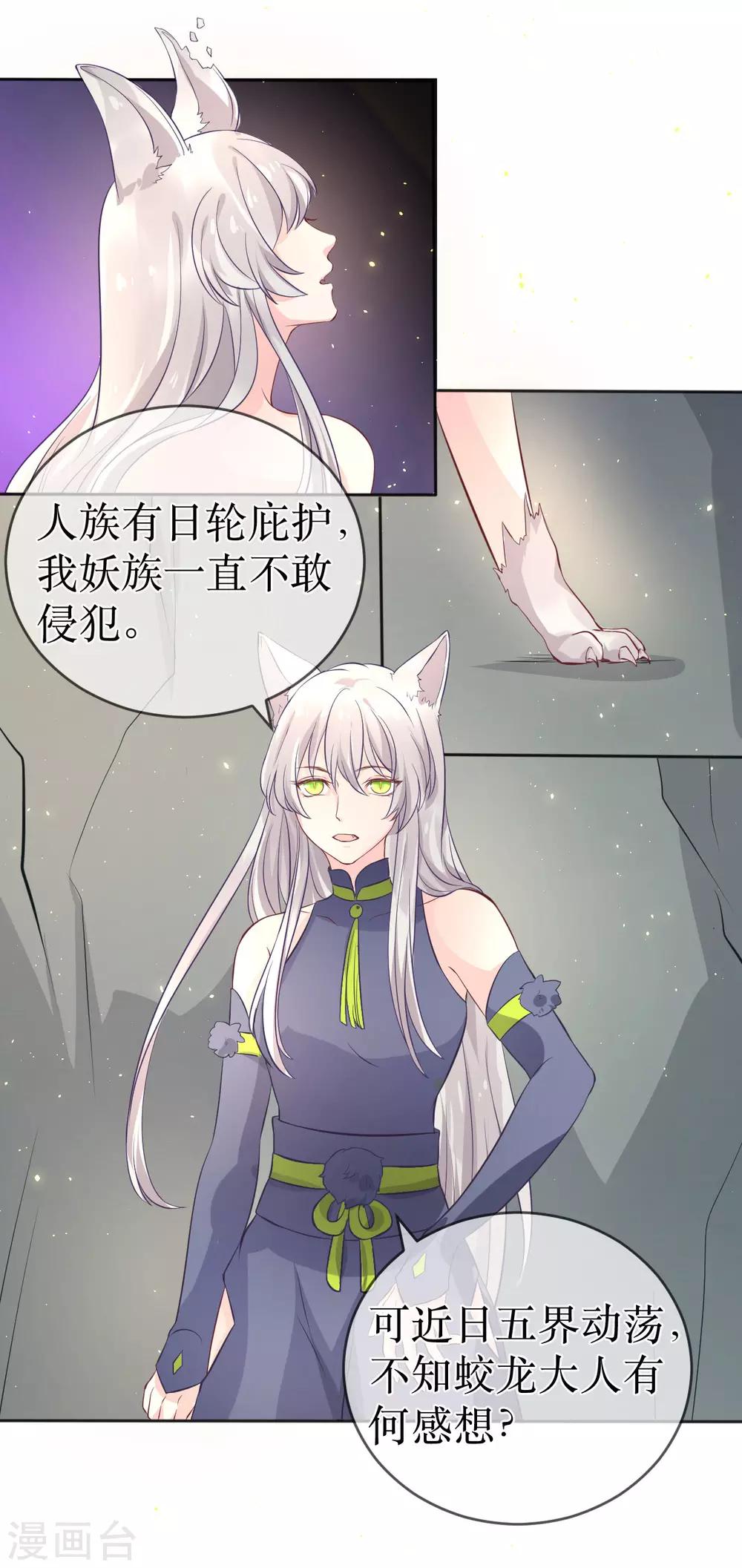第101话 龙煜的失控-第106话