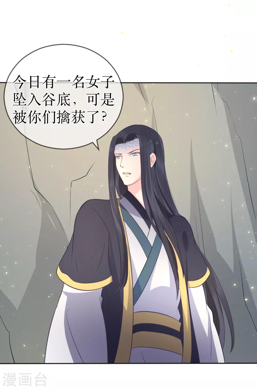 第101话 龙煜的失控-第106话