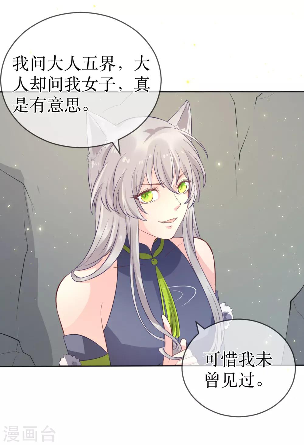 第101话 龙煜的失控-第106话