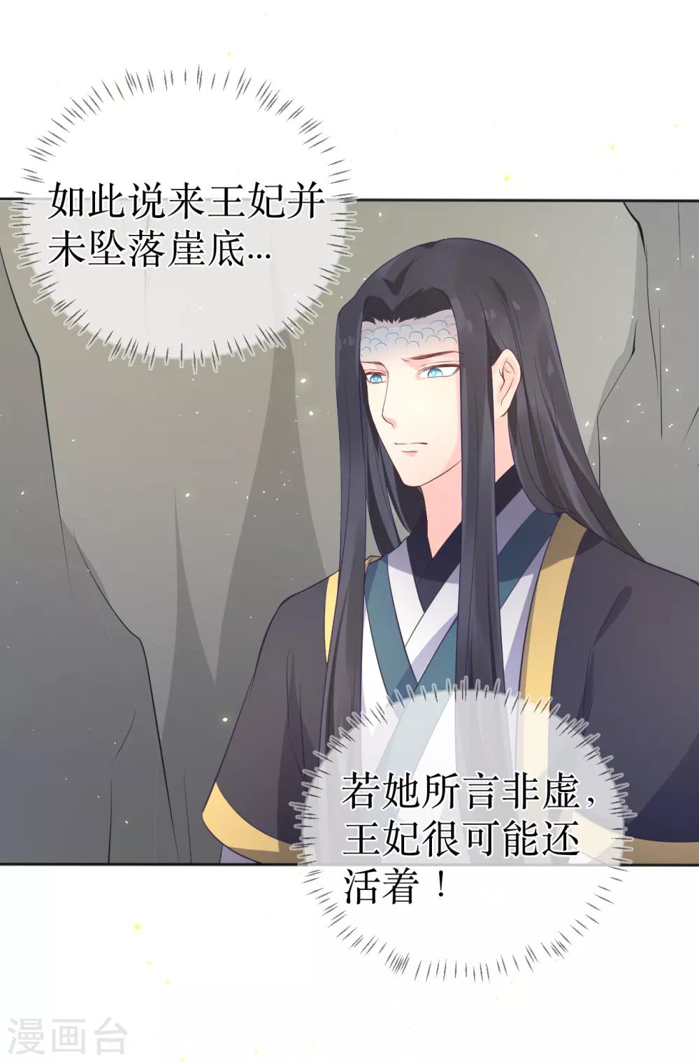 第101话 龙煜的失控-第106话