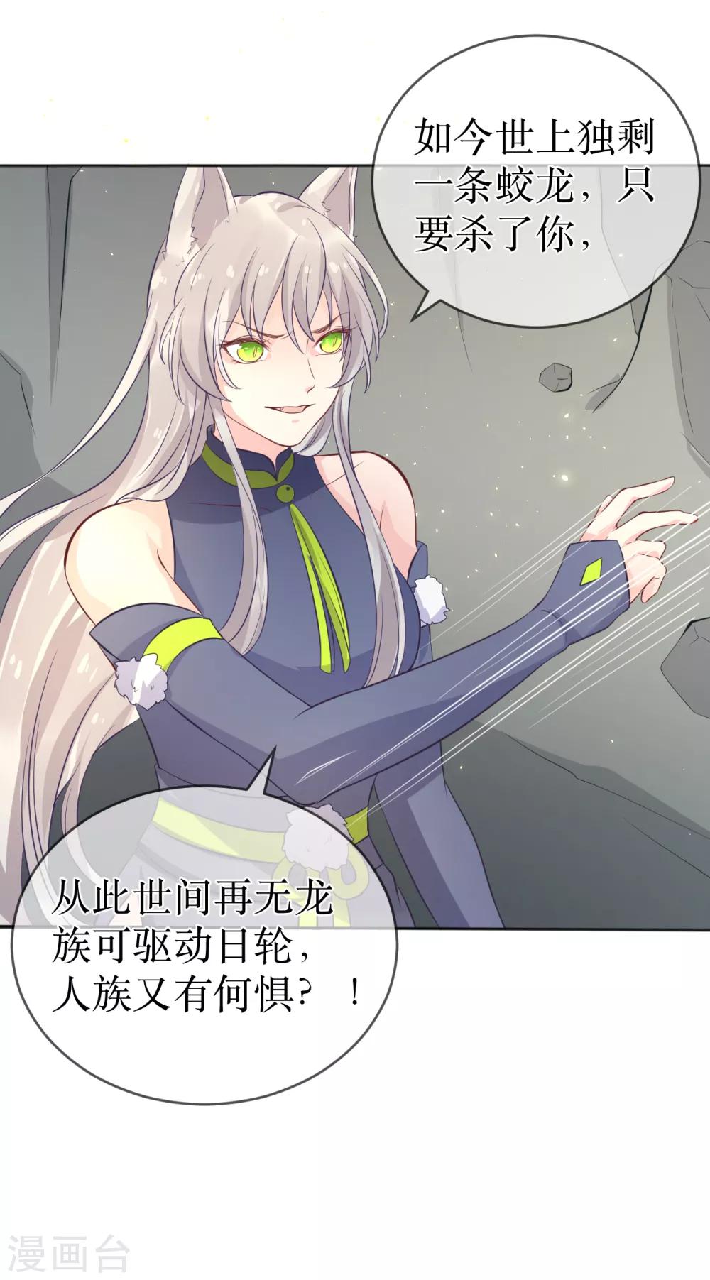 第101话 龙煜的失控-第106话