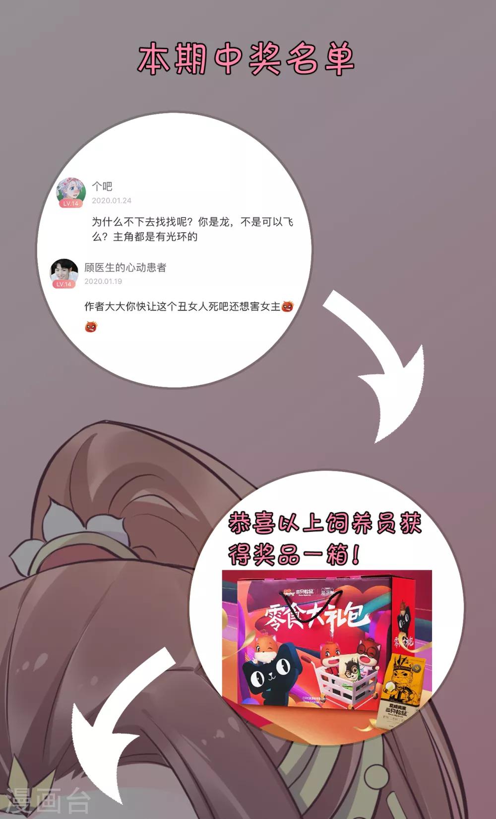 第101话 龙煜的失控-第106话