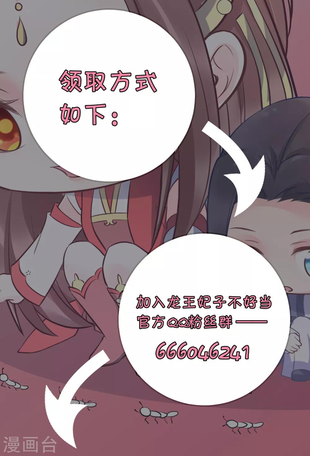 第101话 龙煜的失控-第106话