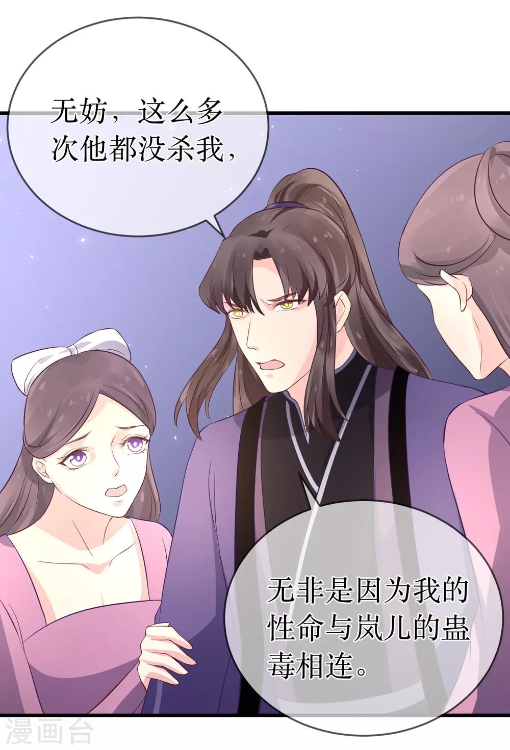 第101话 龙煜的失控-第106话