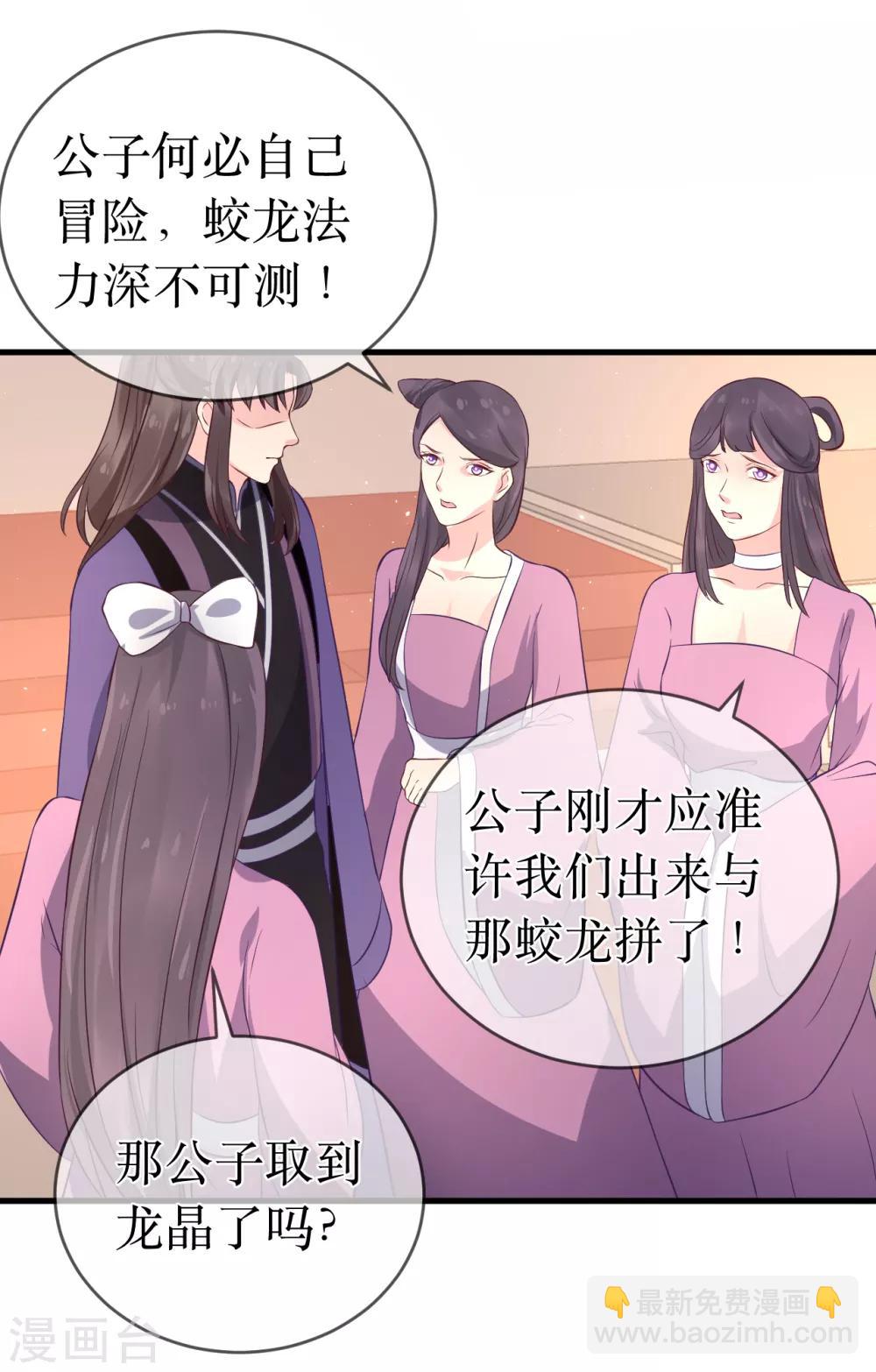 第101话 龙煜的失控-第106话