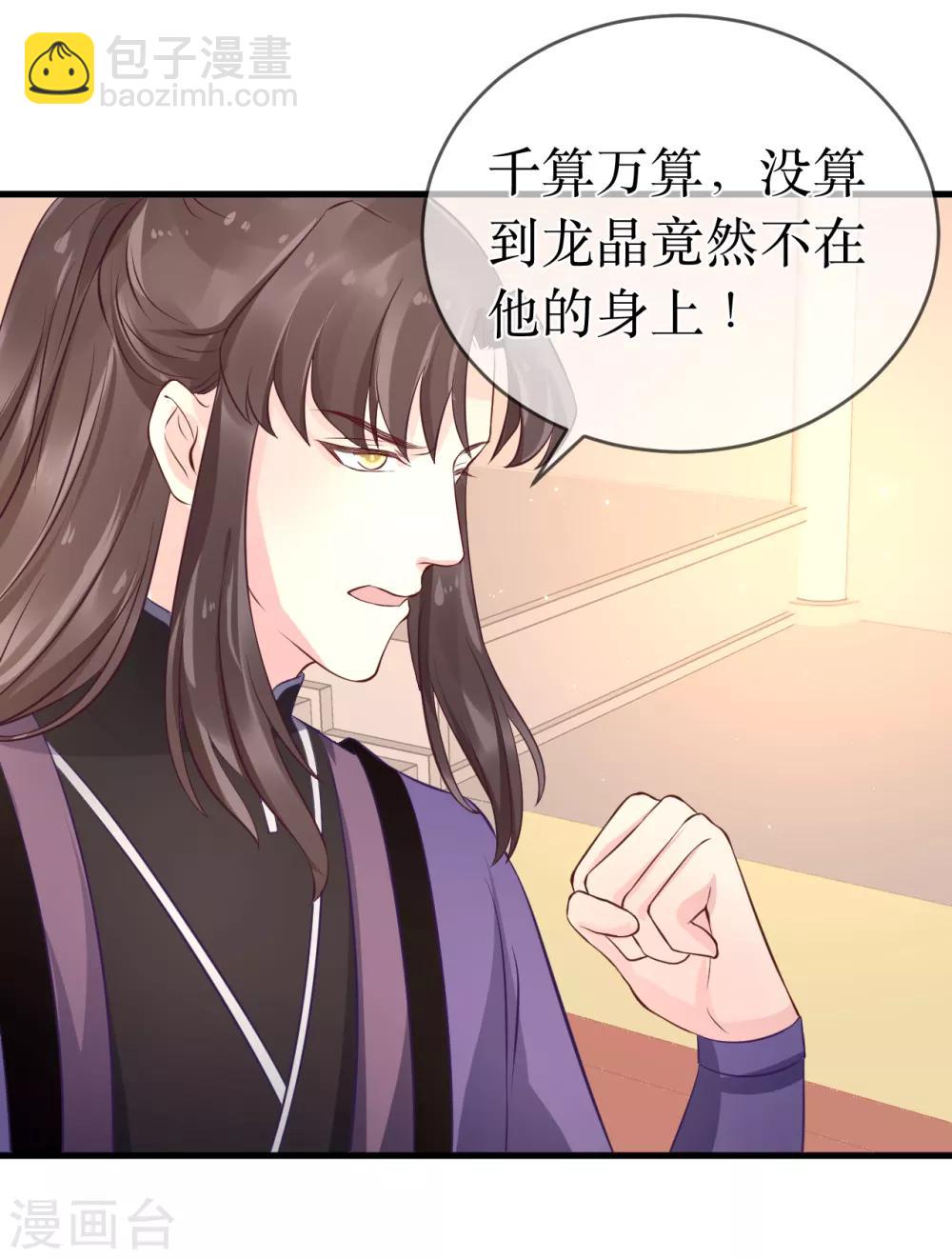第101话 龙煜的失控-第106话