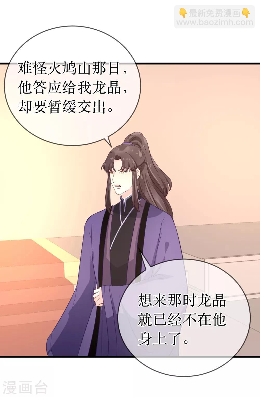第101话 龙煜的失控-第106话