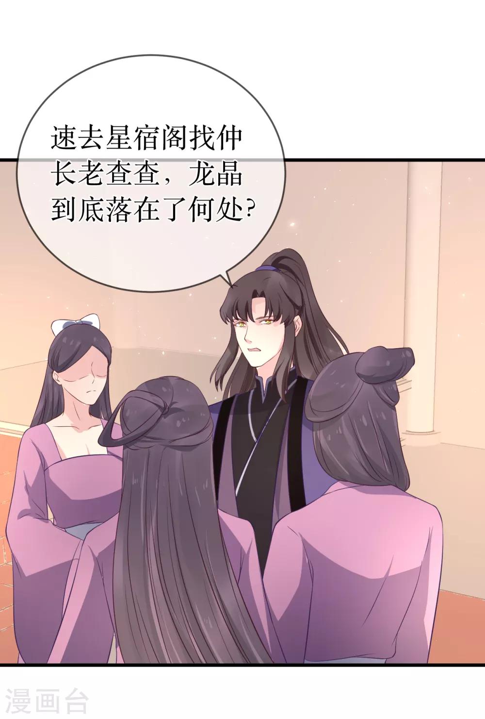 第101话 龙煜的失控-第106话