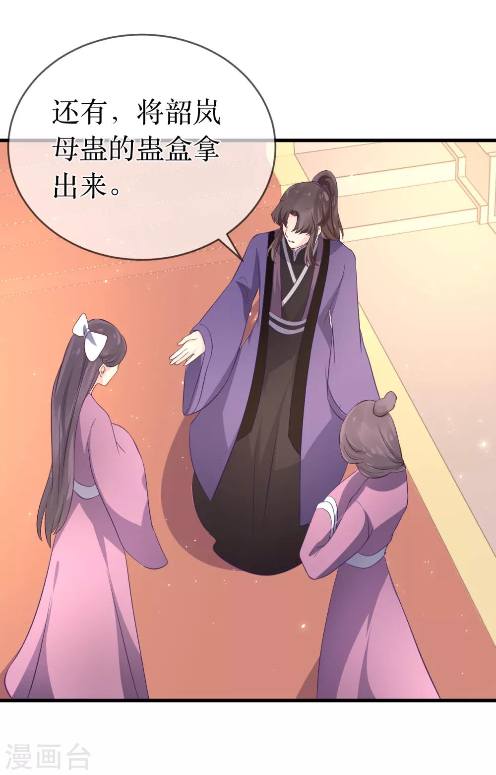 第101话 龙煜的失控-第106话