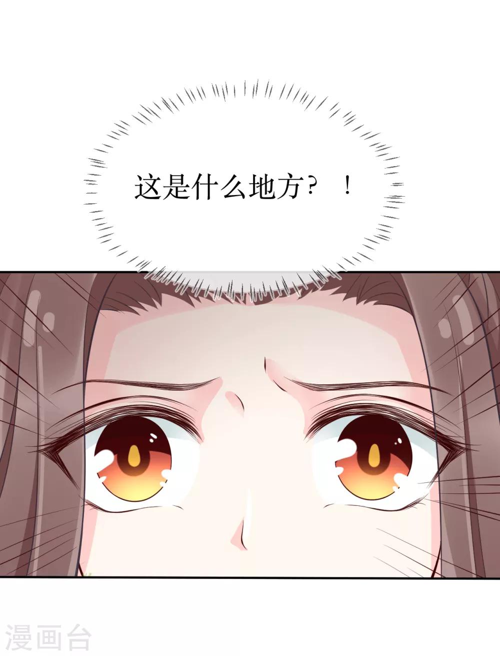 第103话 夫君变哥哥？-第108话