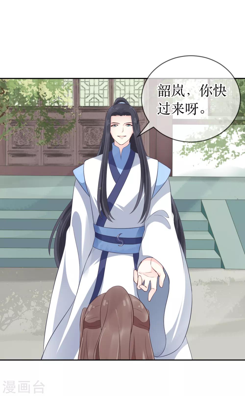 第103话 夫君变哥哥？-第108话