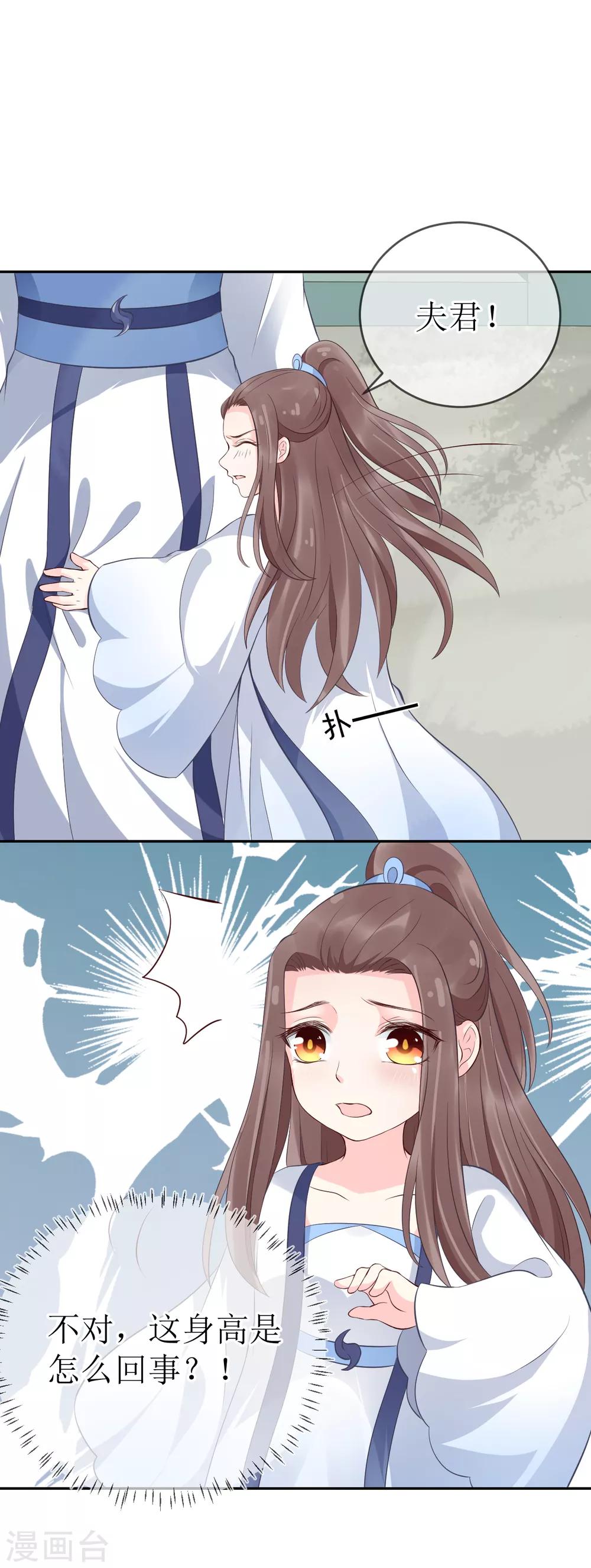 第103话 夫君变哥哥？-第108话