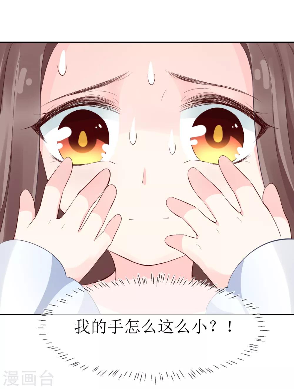 第103话 夫君变哥哥？-第108话