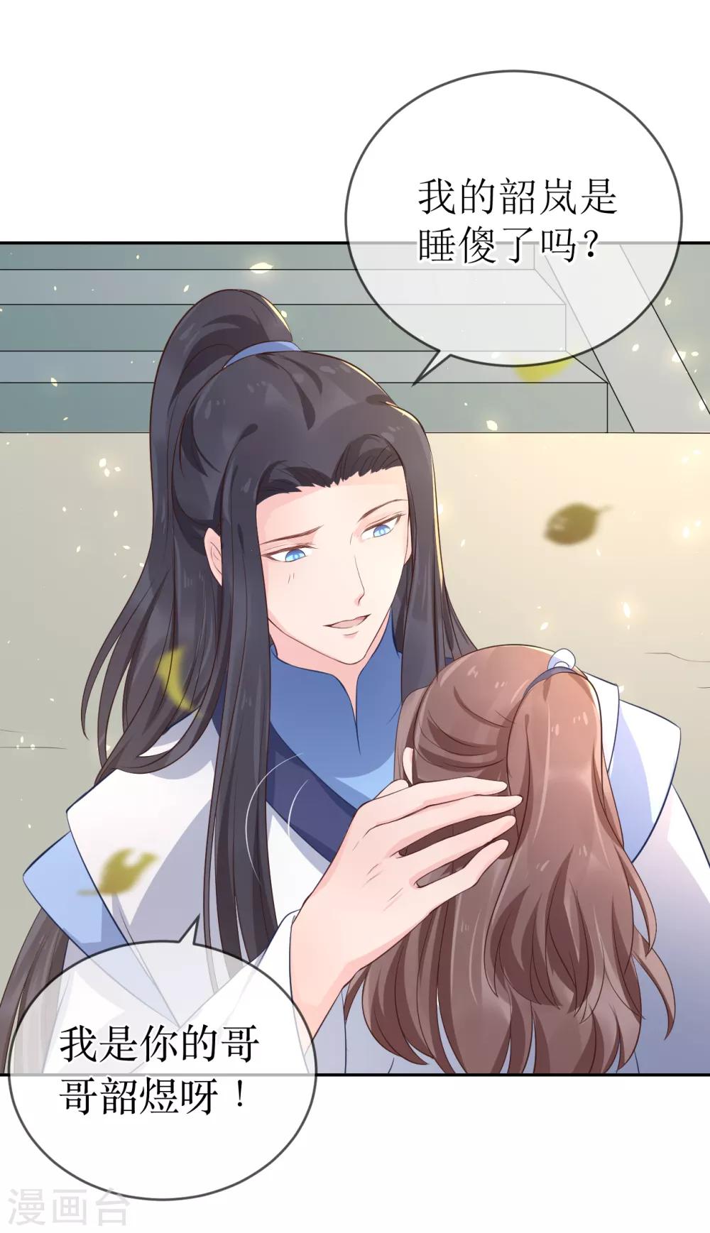 第103话 夫君变哥哥？-第108话
