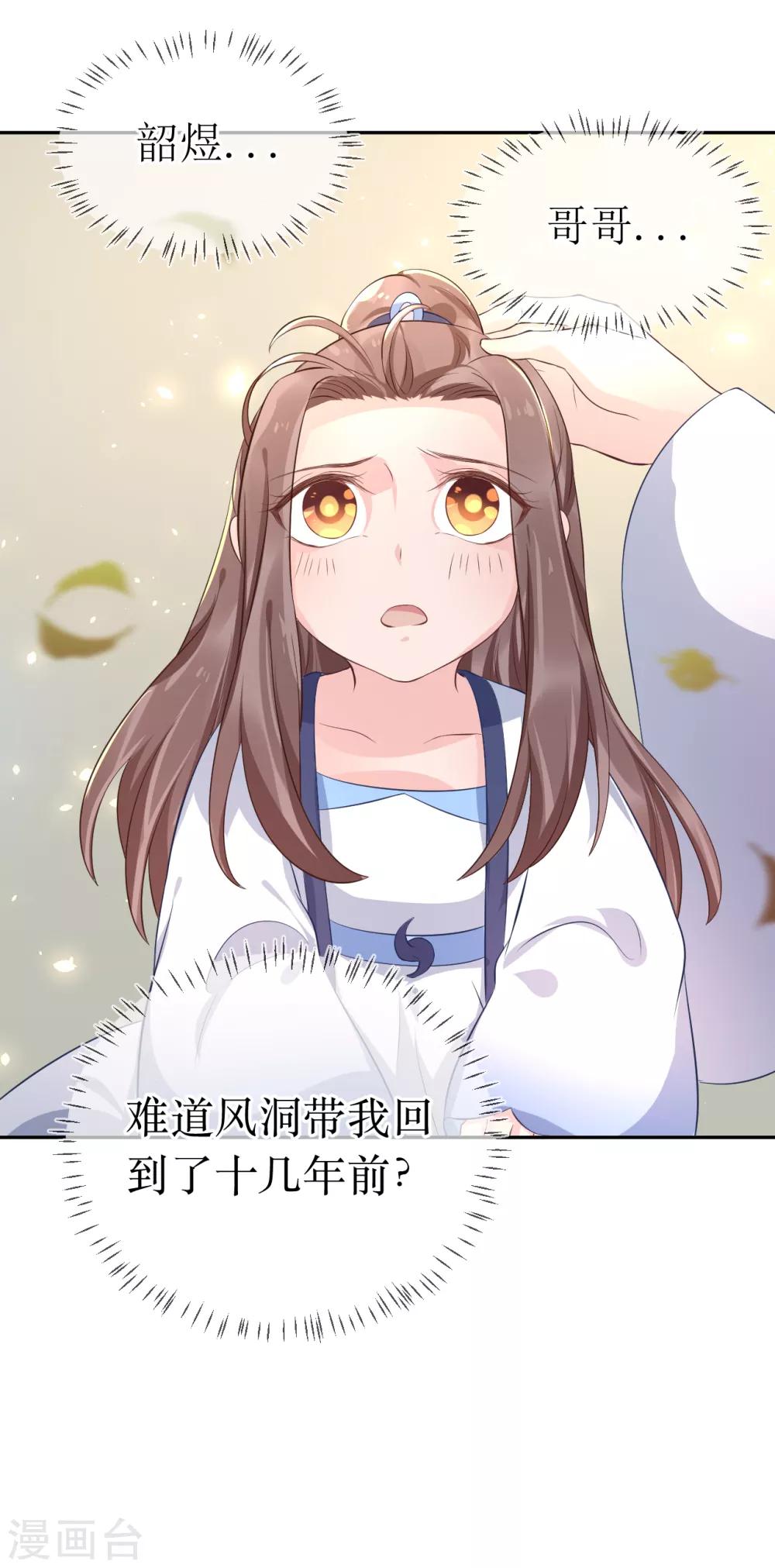 第103话 夫君变哥哥？-第108话