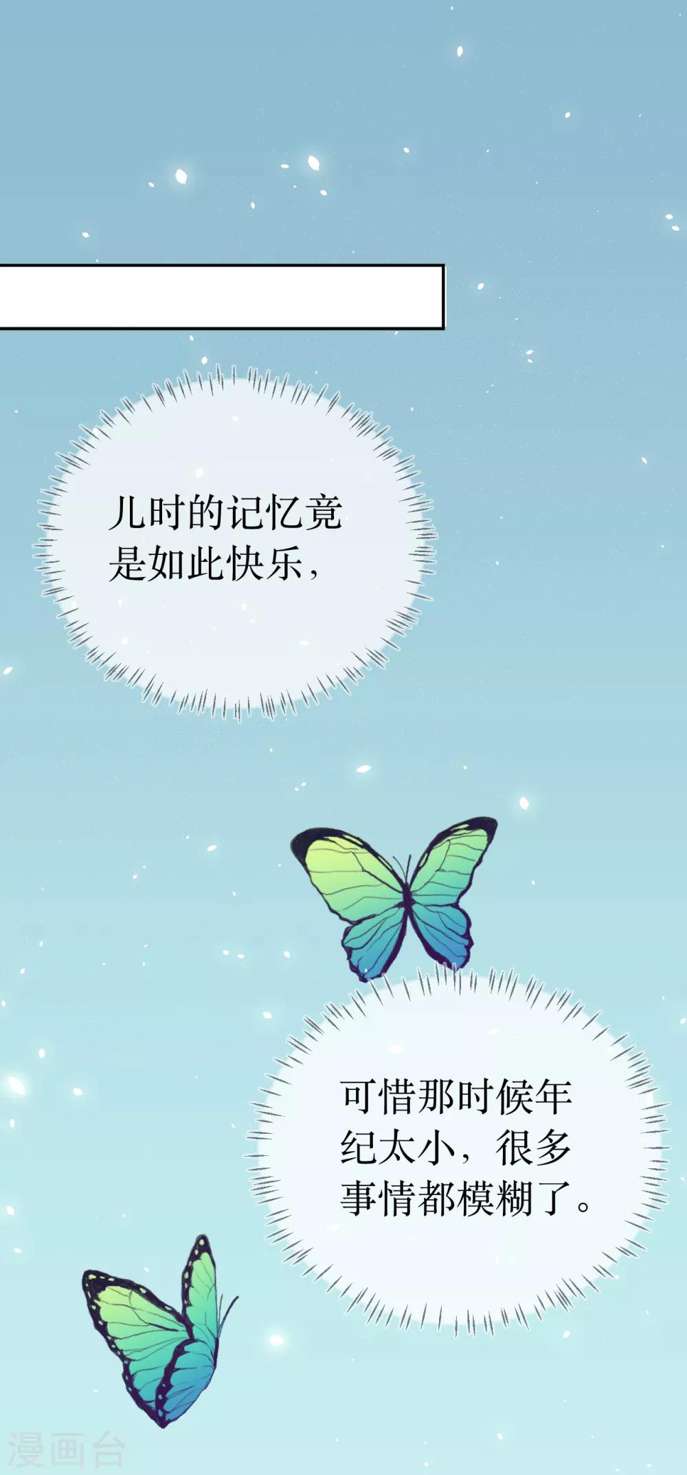 第103话 夫君变哥哥？-第108话