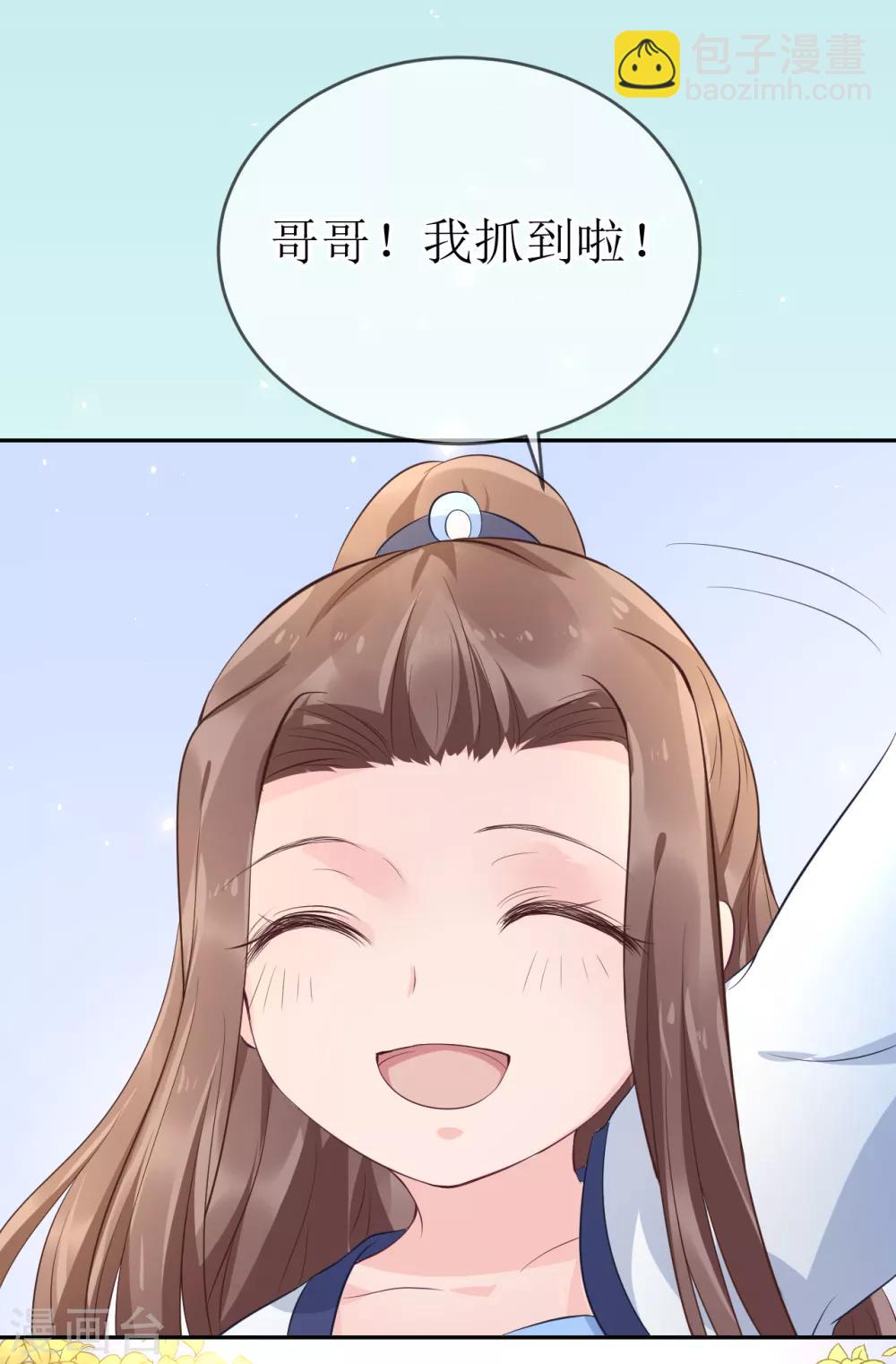 第103话 夫君变哥哥？-第108话