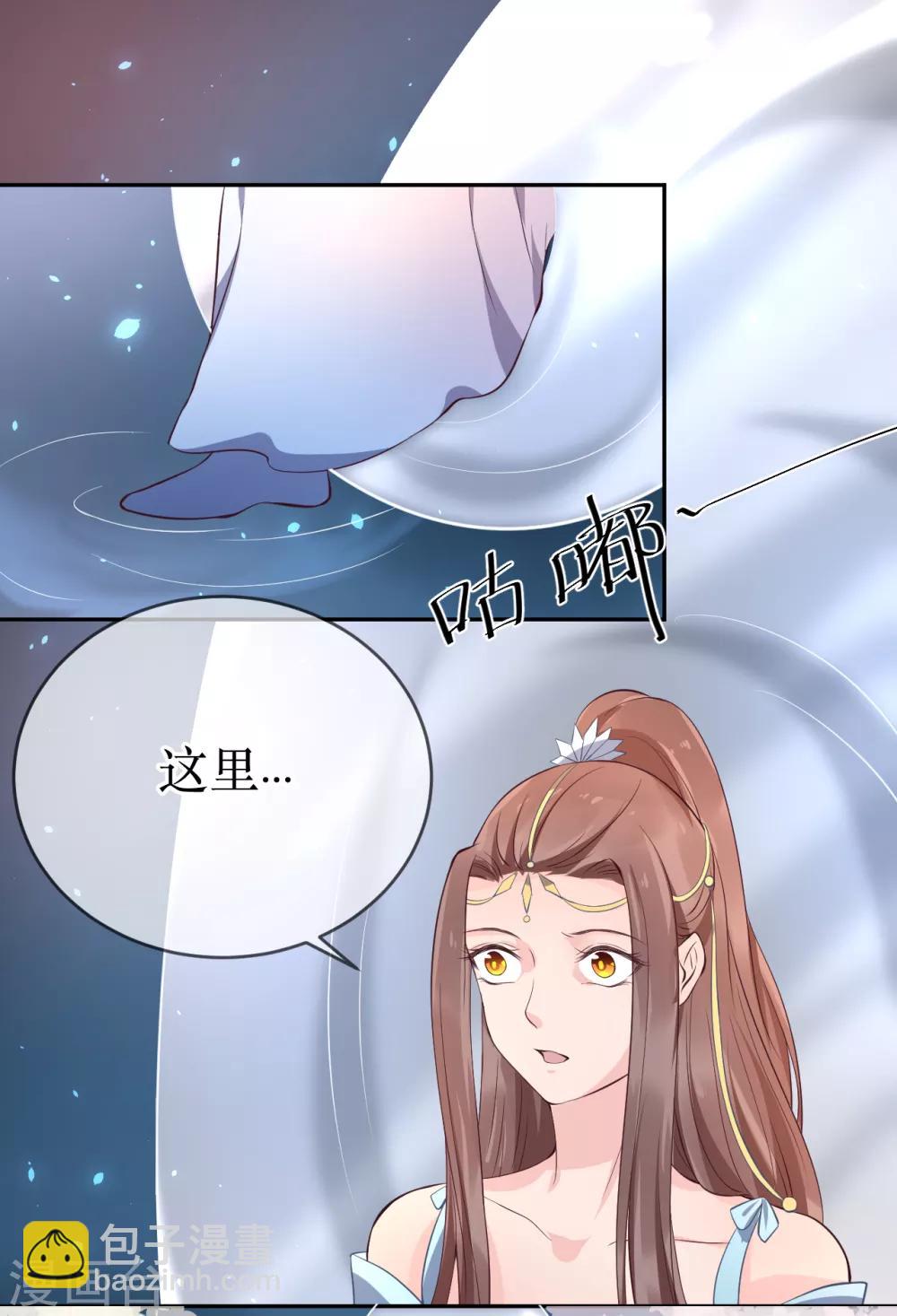 第103话 夫君变哥哥？-第108话