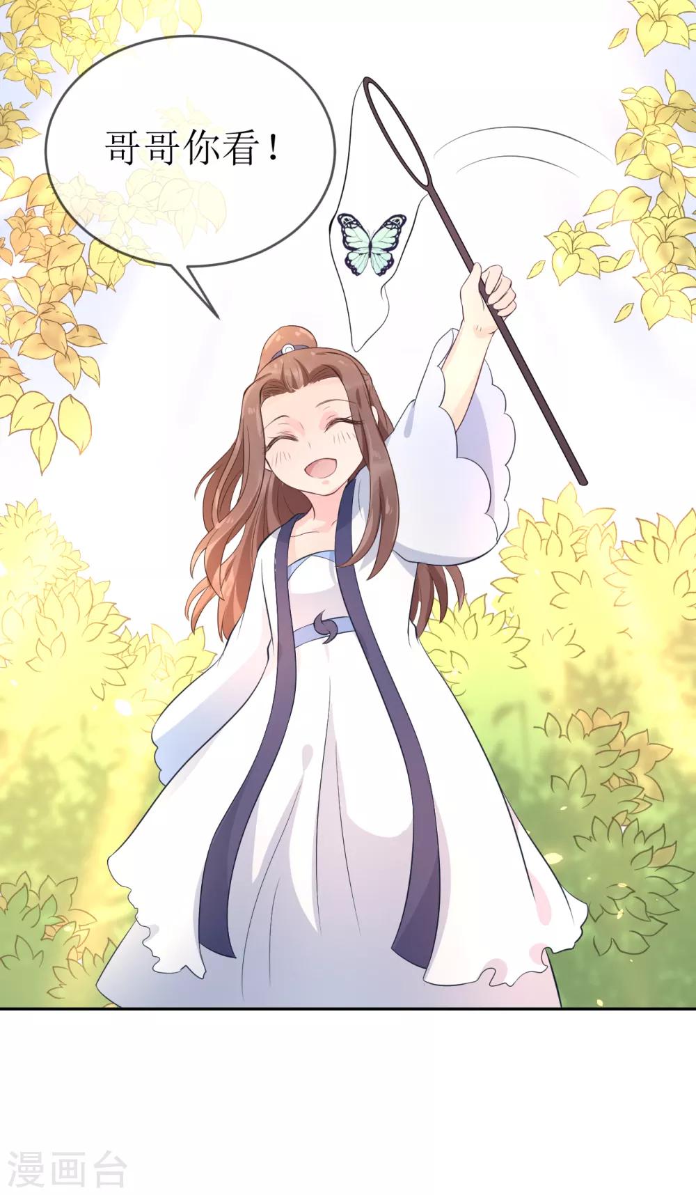 第103话 夫君变哥哥？-第108话